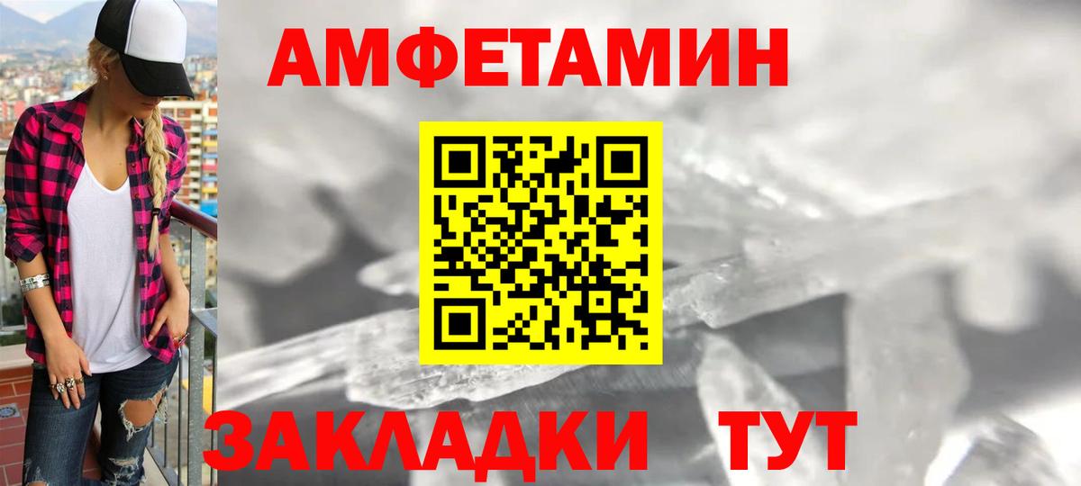АМФЕТАМИН  Амфетамин 97%  Вход с VPN  АМФ  Печора 