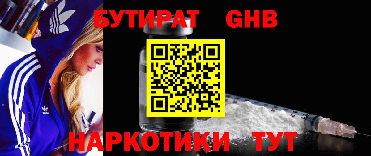 Бутират оксана Печора