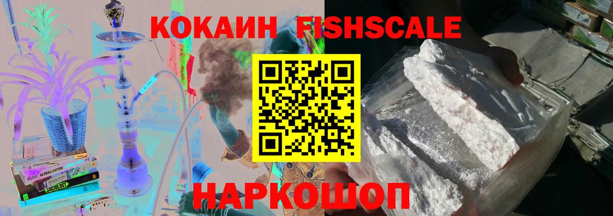 Печора  Cocaine FishScale  Cocaine Перу  Вход с VPN 