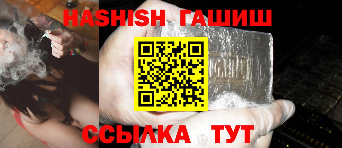 ГАШ хэш  ГАШ VHQ  Вход с VPN  Печора 