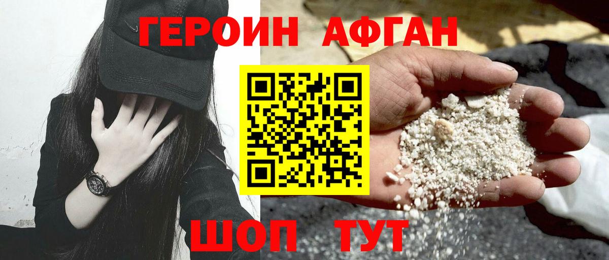 Героин хмурый  Вход с VPN  Печора 
