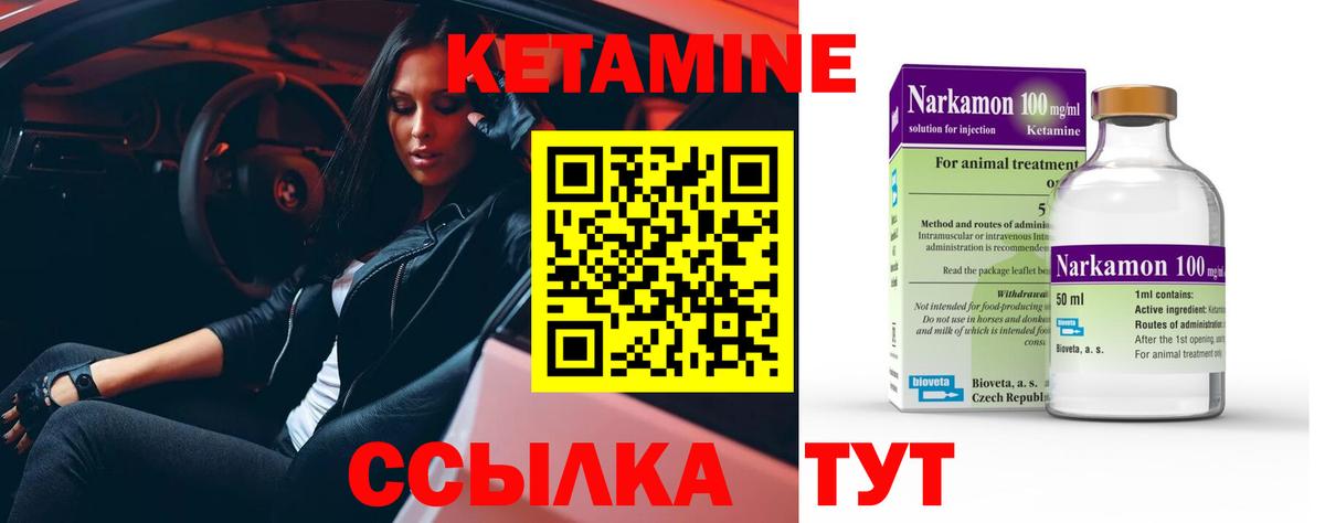 КЕТАМИН VHQ  КЕТАМИН ketamine  Печора  Вход с VPN 