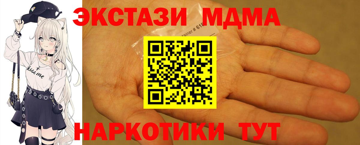 МДМА crystal  Вход с VPN  Печора  МДМА  МДМА crystal 