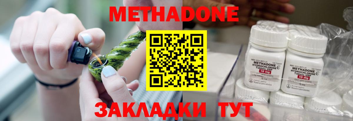 МЕТАДОН VHQ  Вход с VPN  МЕТАДОН белоснежный  Печора 