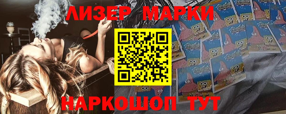 Печора  Марки N-bome  Вход с VPN  Марки NBOMe 1,5мг 