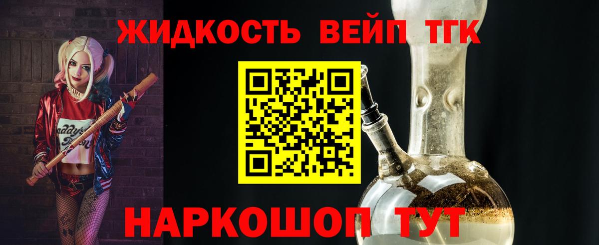 ТГК THC oil  Дистиллят ТГК жижа  Печора  Вход с VPN 